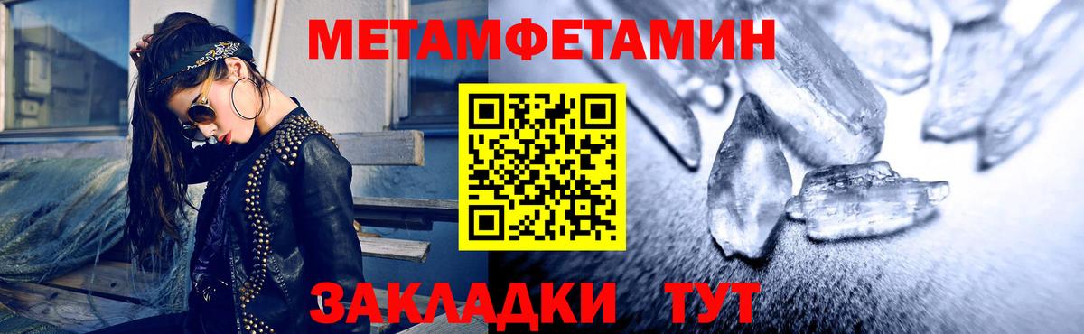 АМФ  Вход с VPN  Спасск-Дальний  Amphetamine VHQ 