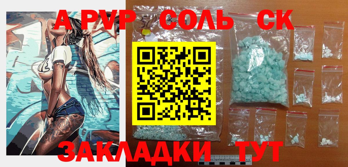 A PVP СК КРИС Спасск-Дальний