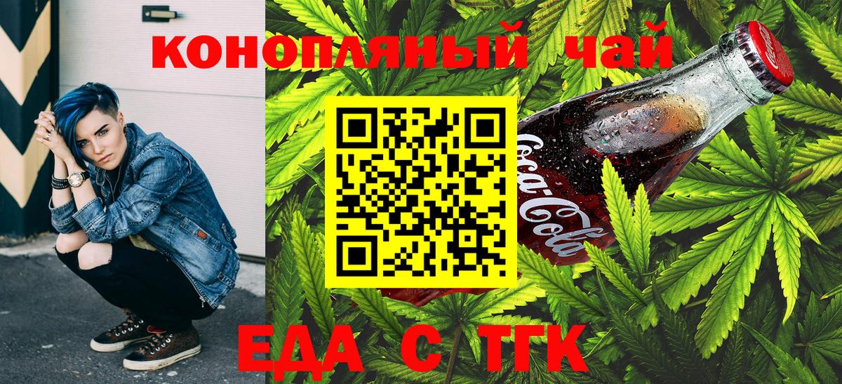 Спасск-Дальний  Еда ТГК марихуана  Вход с VPN 