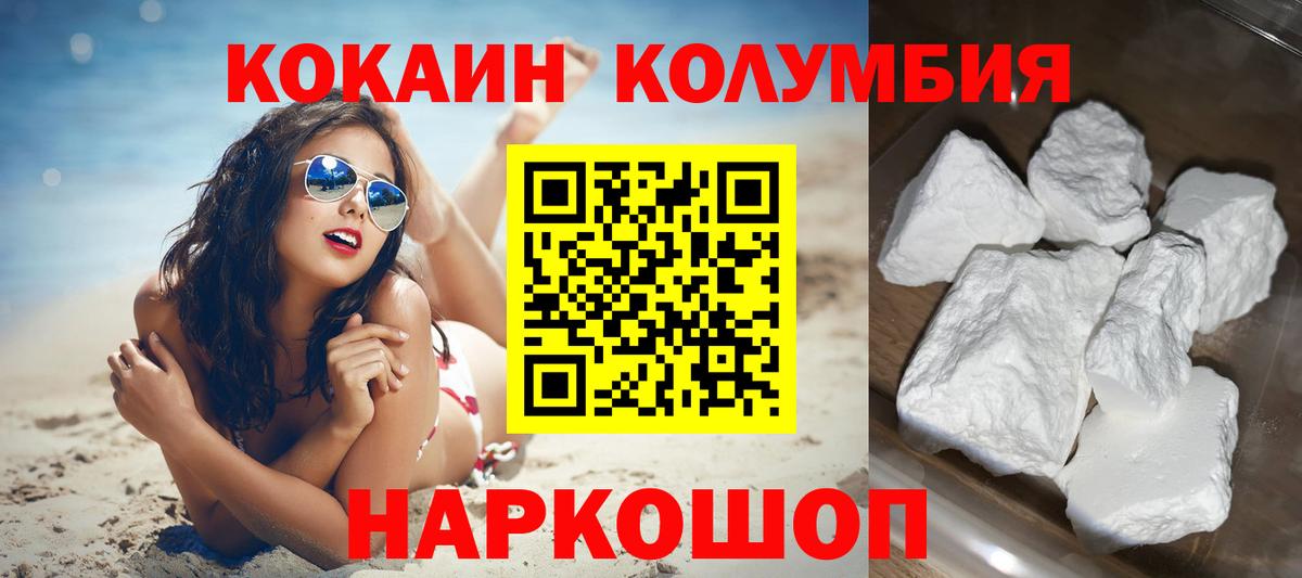 Спасск-Дальний  Кокаин  Вход с VPN  Cocaine Эквадор 