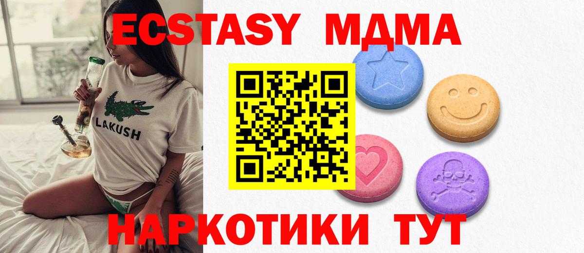 Экстази таблы Спасск-Дальний