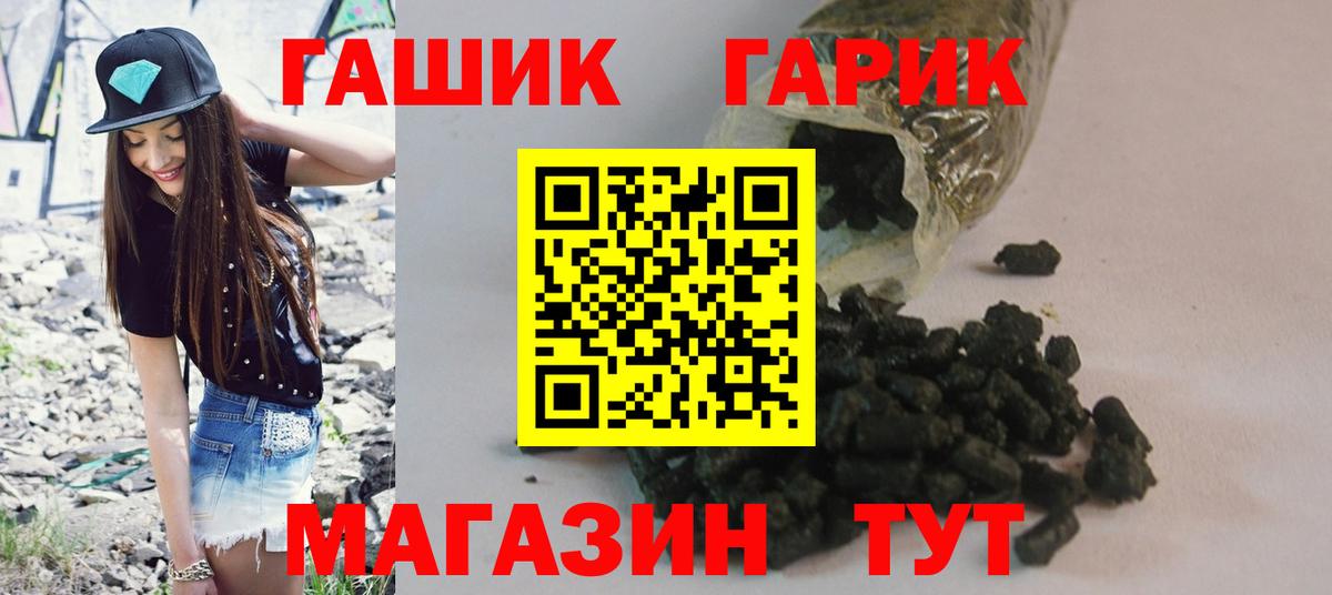 Гашиш индика сатива  ГАШИШ  Гашиш VHQ  Спасск-Дальний  Вход с VPN 