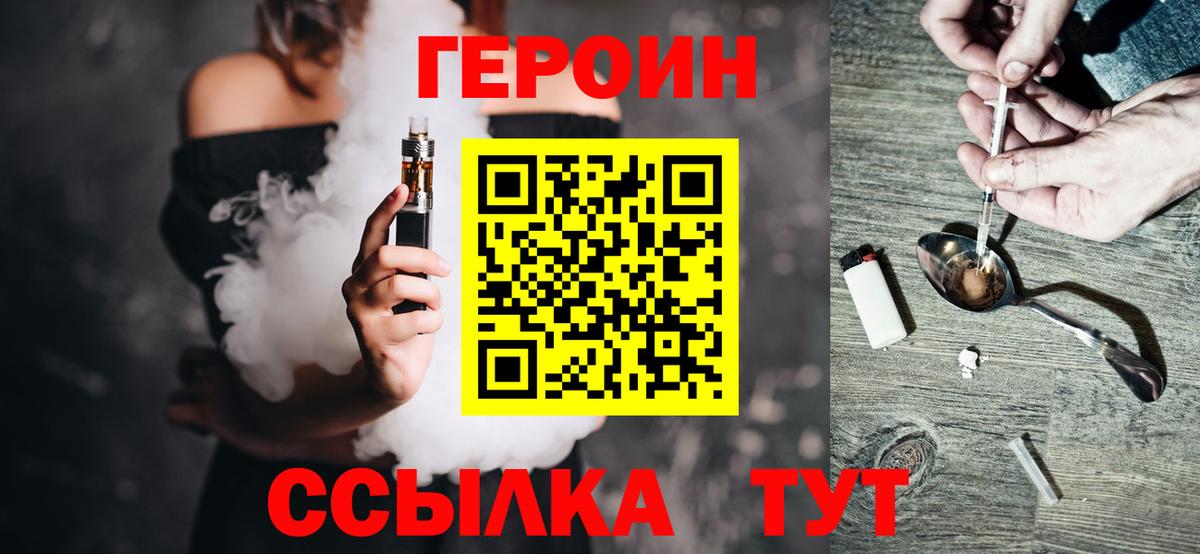 ГЕРОИН гречка Спасск-Дальний