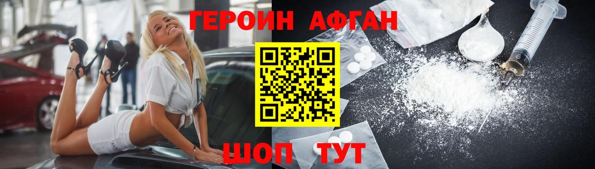 Спасск-Дальний  Героин Heroin  ГЕРОИН  Вход с VPN 