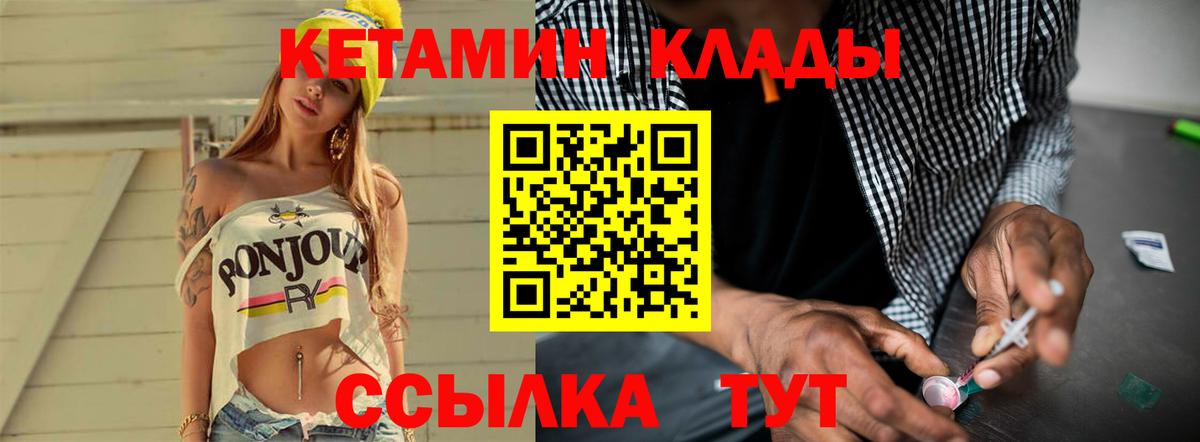КЕТАМИН VHQ  Вход с VPN    ссылка  КЕТАМИН VHQ  Спасск-Дальний 