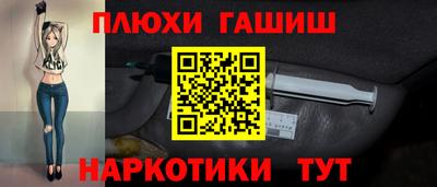 синтетический гашиш Пыть-Ях