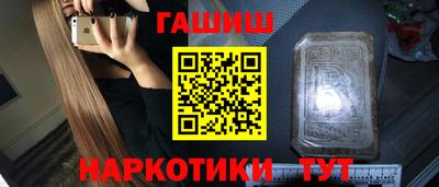 синтетический гашиш Пыть-Ях