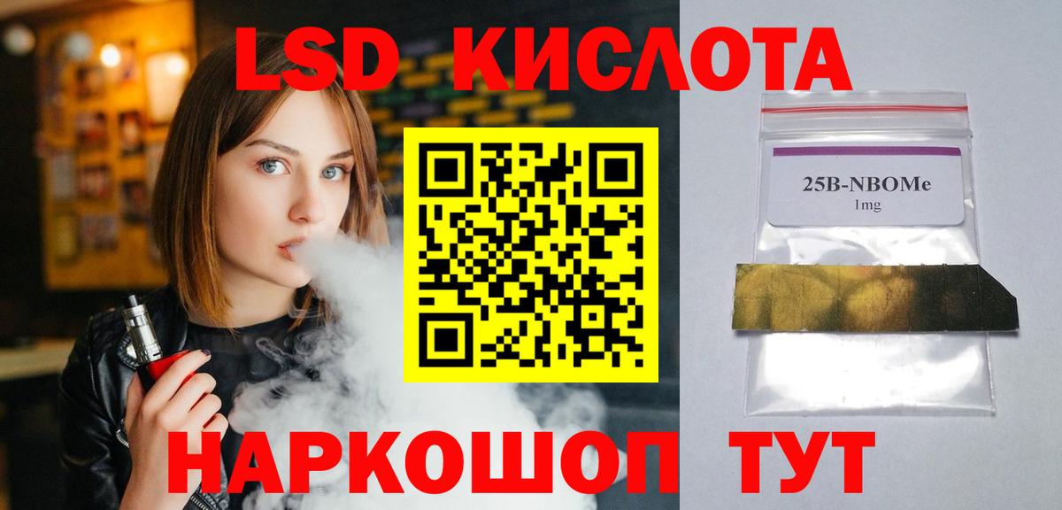 LSD-25 экстази ecstasy Спасск-Дальний
