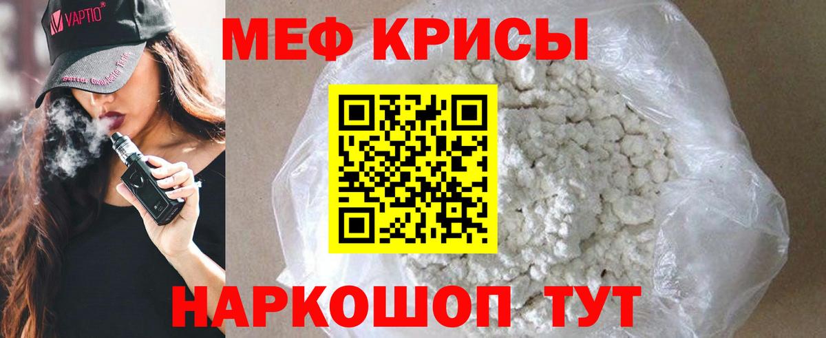 Мефедрон Спасск-Дальний