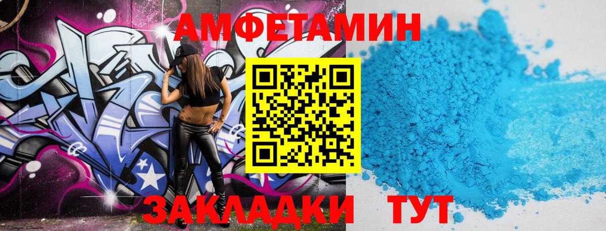 Спасск-Дальний  Первитин Декстрометамфетамин 99.9%  Первитин Декстрометамфетамин 99.9%  Вход с VPN 