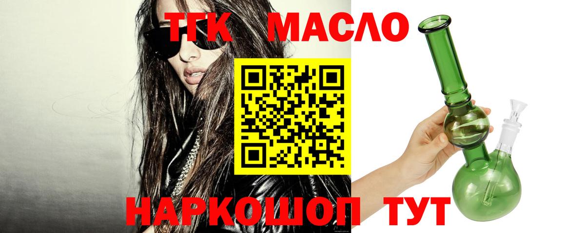 Дистиллят ТГК THC oil  Вход с VPN  Спасск-Дальний  ТГК жижа 