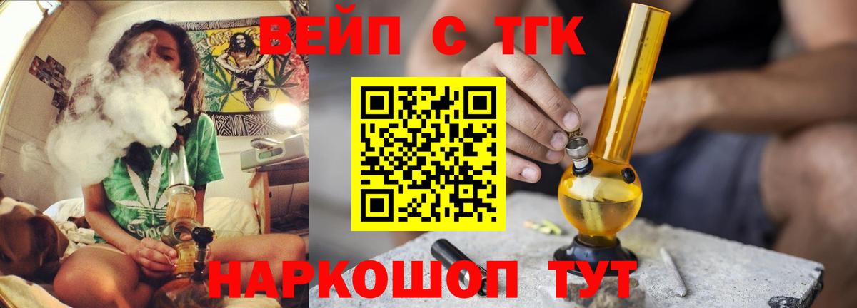 ТГК концентрат Спасск-Дальний